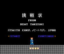 Image n° 7 - titles : Takeshi no Chousenjou